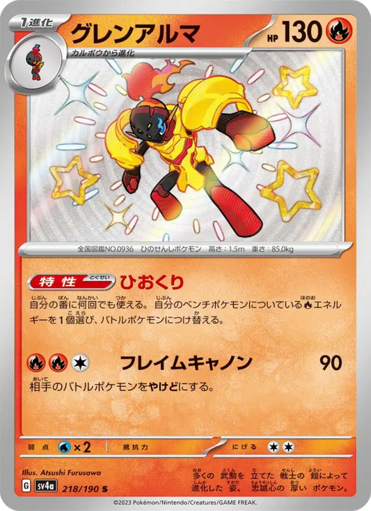 Armarouge 218 Raging Surf Pokesingles