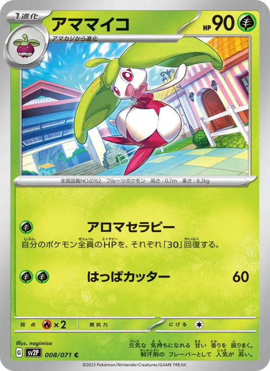 Steenee 8 Clay Burst Pokesingles