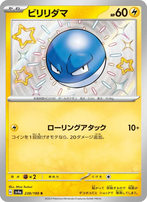 Voltorb 238 Raging Surf Pokesingles