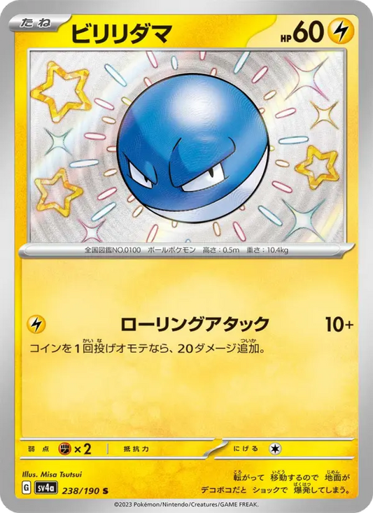 Voltorb 238 Raging Surf Pokesingles