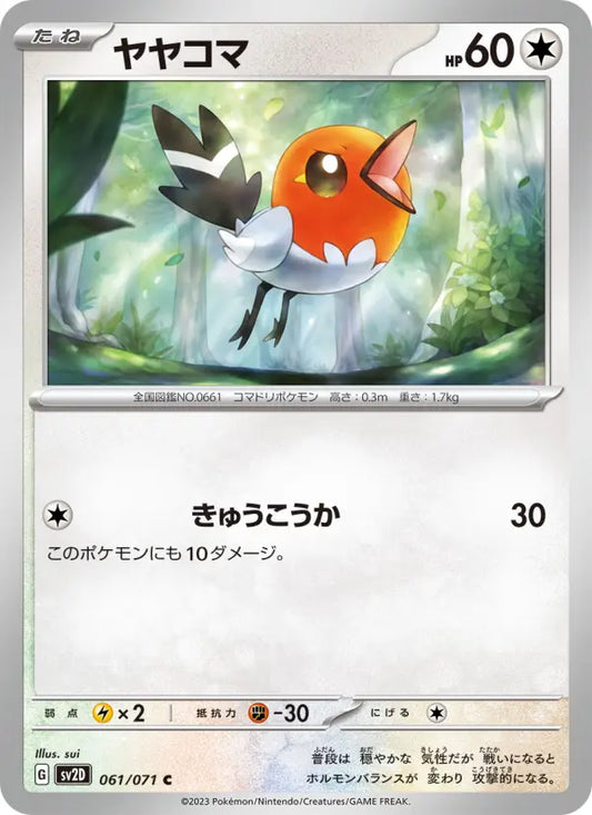 Fletchling 61 Snow Hazard Pokesingles