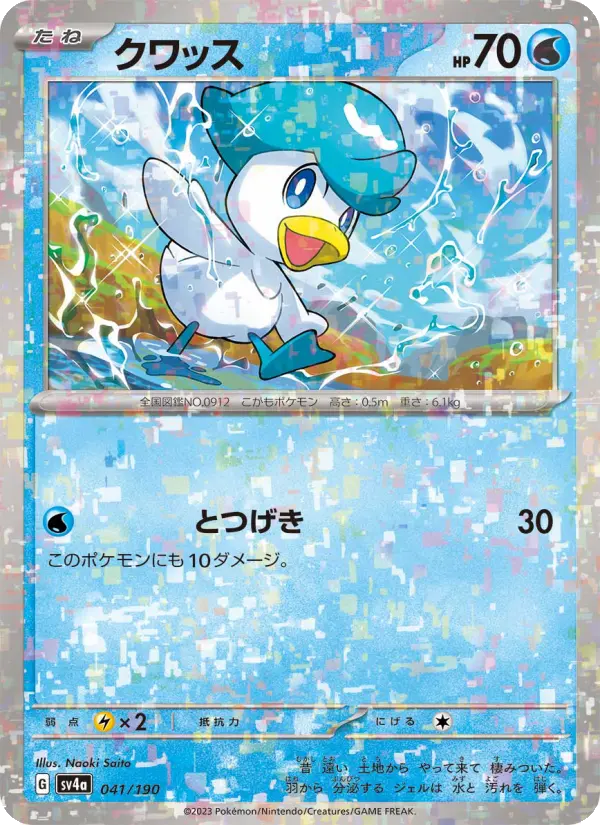 Quaxly 41 Raging Surf Pokesingles