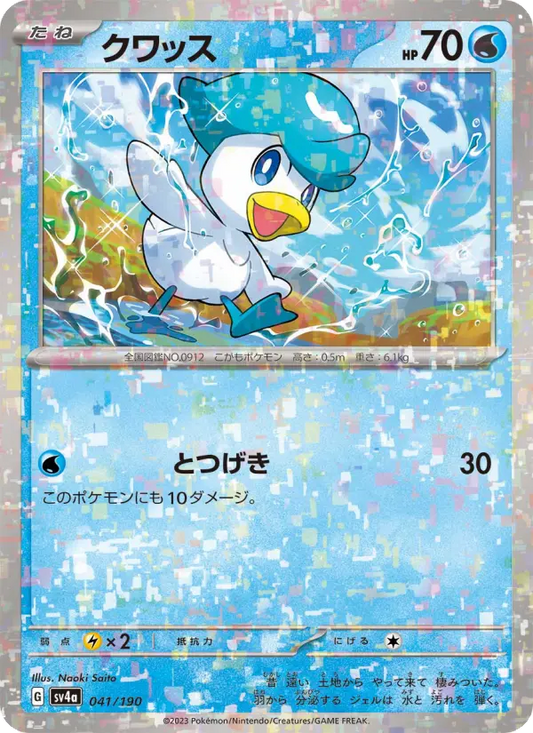 Quaxly 41 Raging Surf Pokesingles