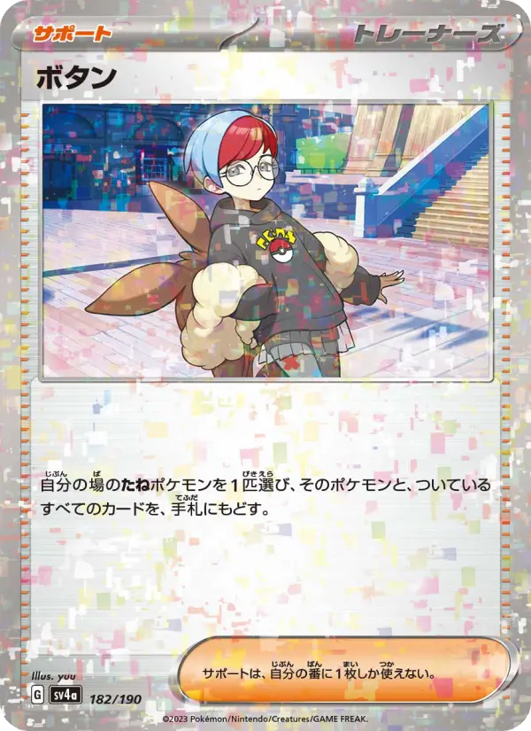 Penny 182 Raging Surf Pokesingles