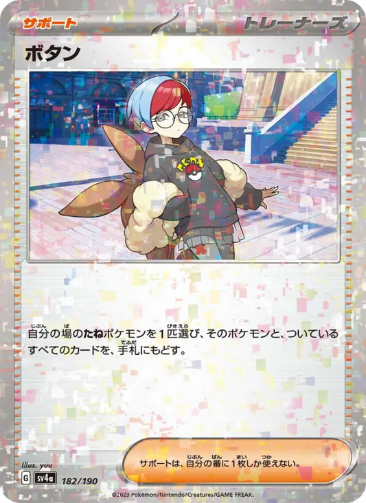 Penny 182 Raging Surf Pokesingles