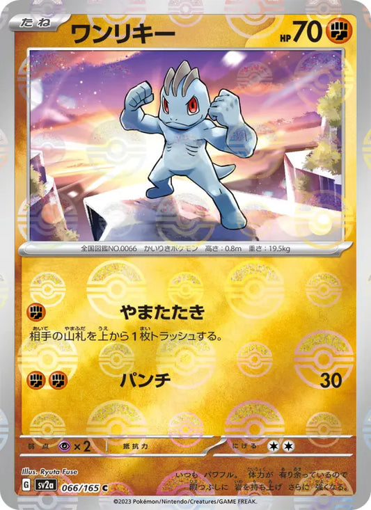 Machop 66 Pokémon Card 151 Pokesingles