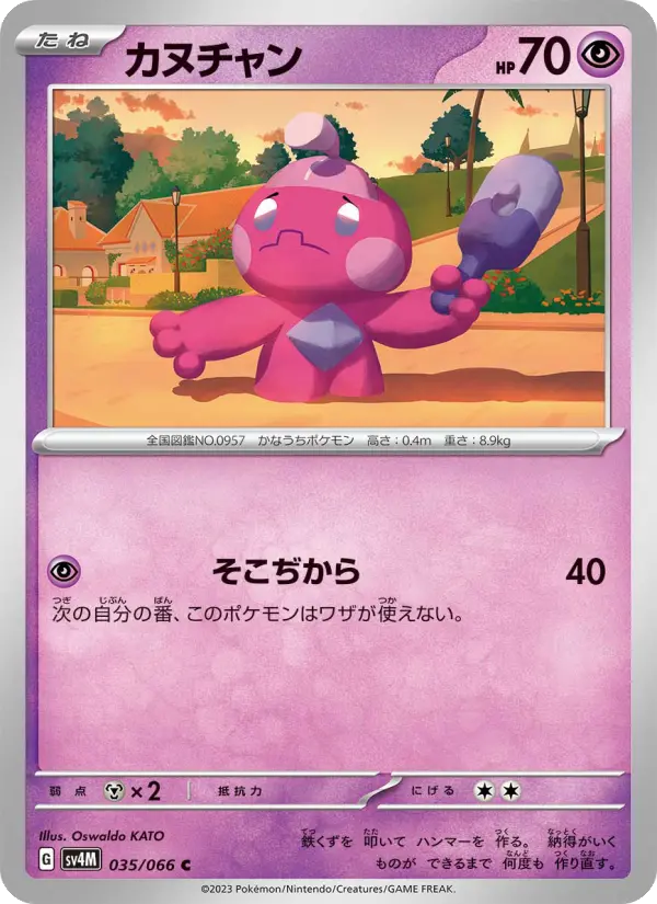Tinkatink 35 Future Flash Pokesingles