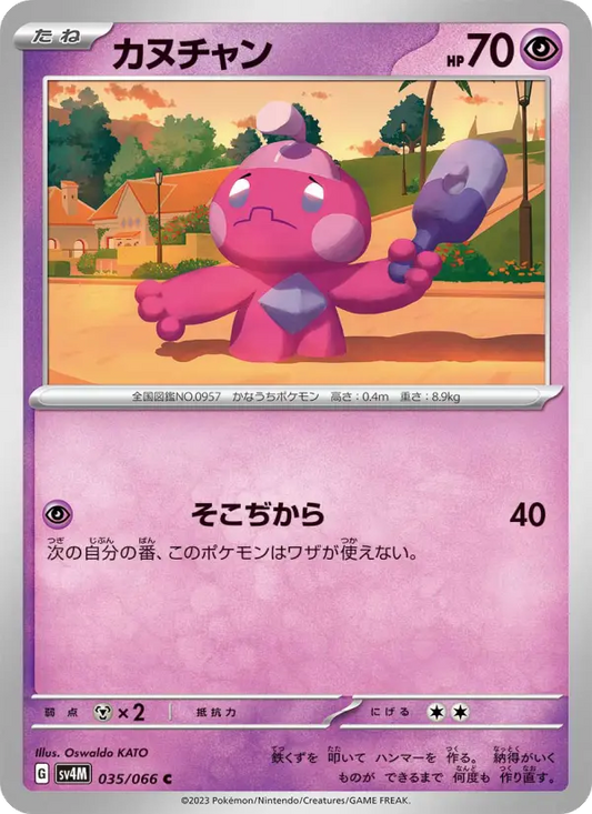 Tinkatink 35 Future Flash Pokesingles