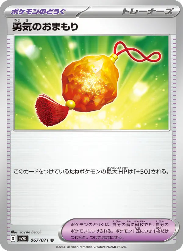 Brave Charm 67 Snow Hazard Pokesingles