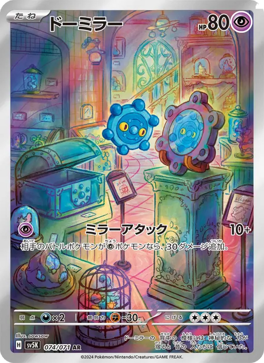 Bronzor 74 Wild Force Pokesingles