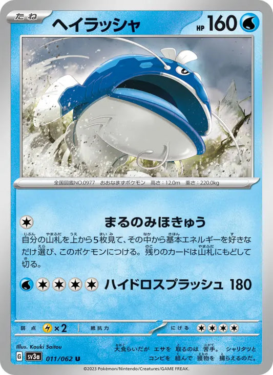 Dondozo 11 Raging Surf Pokesingles