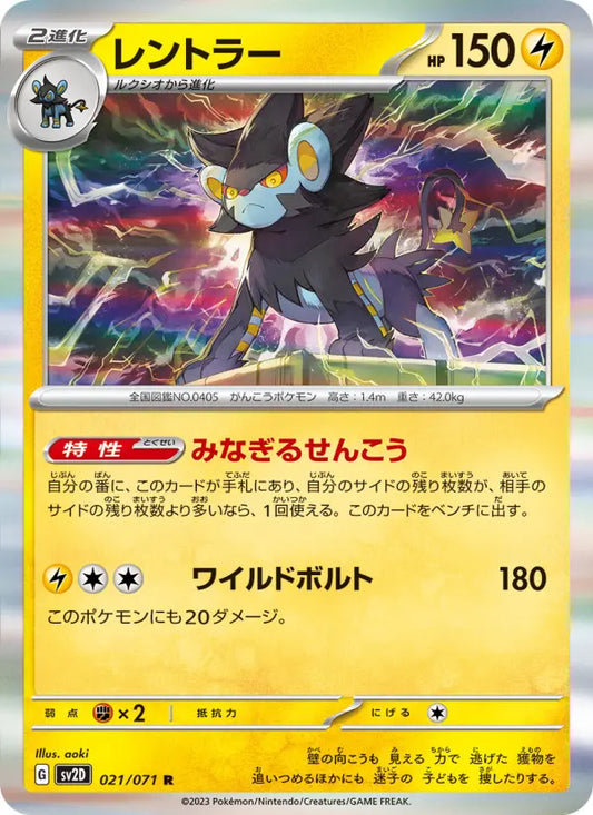 Luxray 21 Snow Hazard Pokesingles