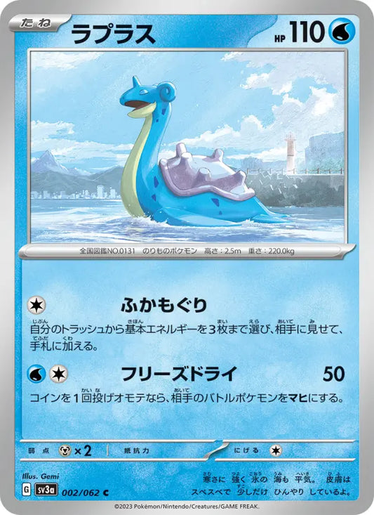 Lapras 2 Raging Surf Pokesingles