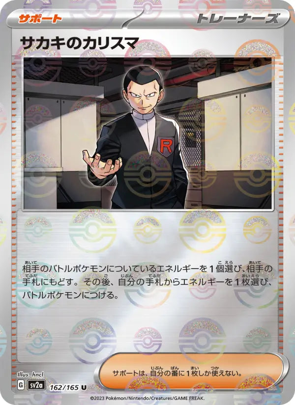 Giovanni's カリスマ 162 Pokémon Card 151 Pokesingles