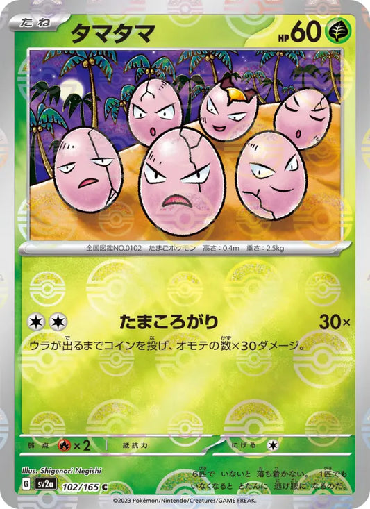 Exeggcute 102 Pokémon Card 151 Pokesingles