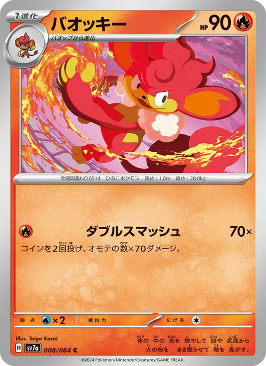 Simisear 8 Paradise Dragona Pokesingles