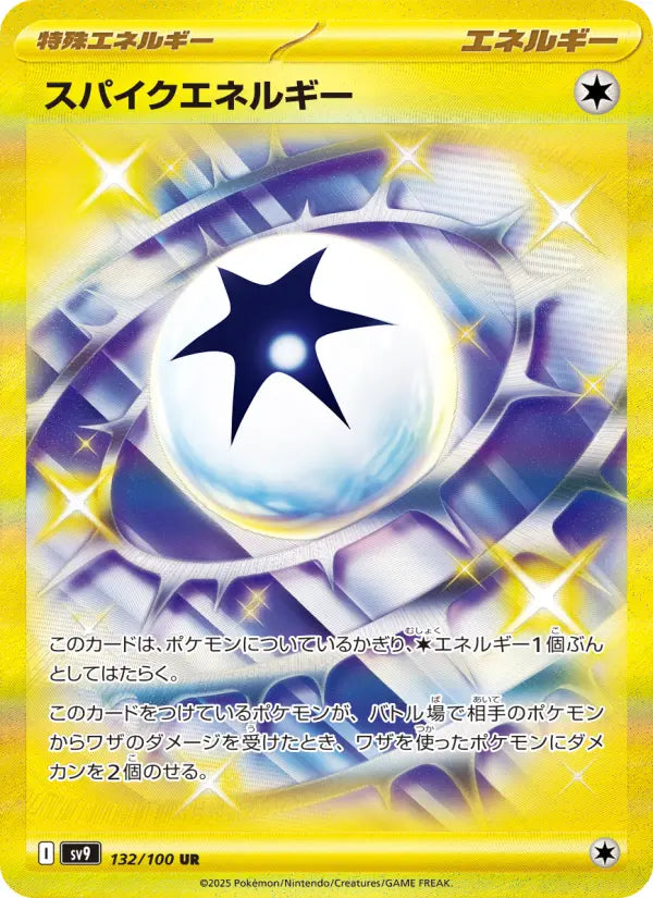 Spike Energy 132 Battle Partners Pokesingles