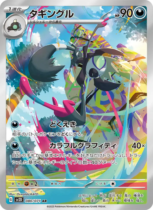 Grafaiai 80 Snow Hazard Pokesingles
