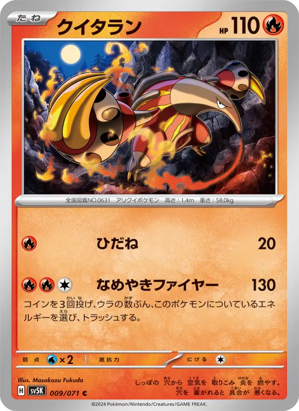Heatmor 9 Wild Force Pokesingles