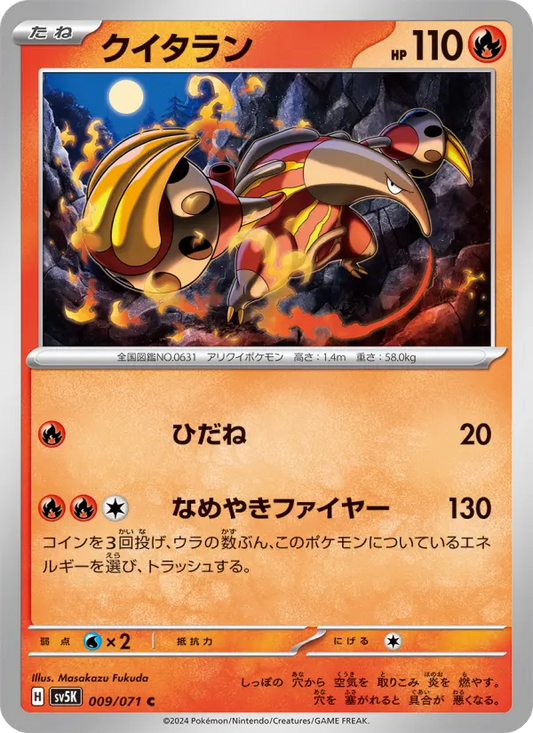 Heatmor 9 Wild Force Pokesingles