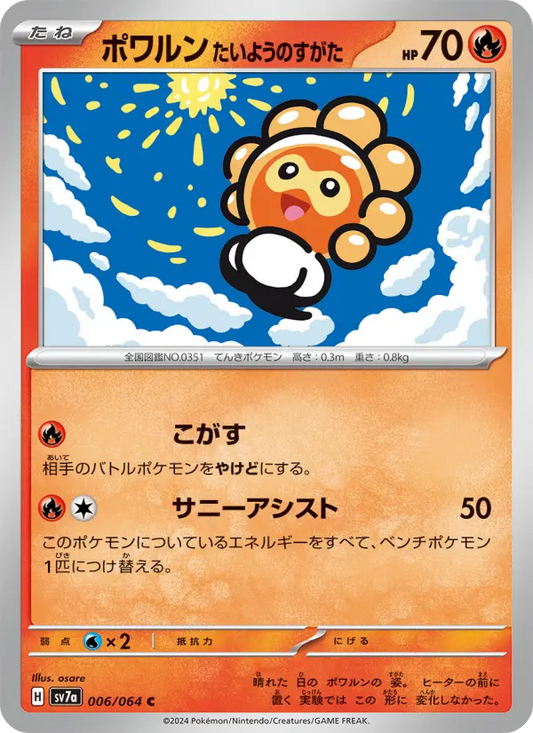 Castform 6 Paradise Dragona Pokesingles