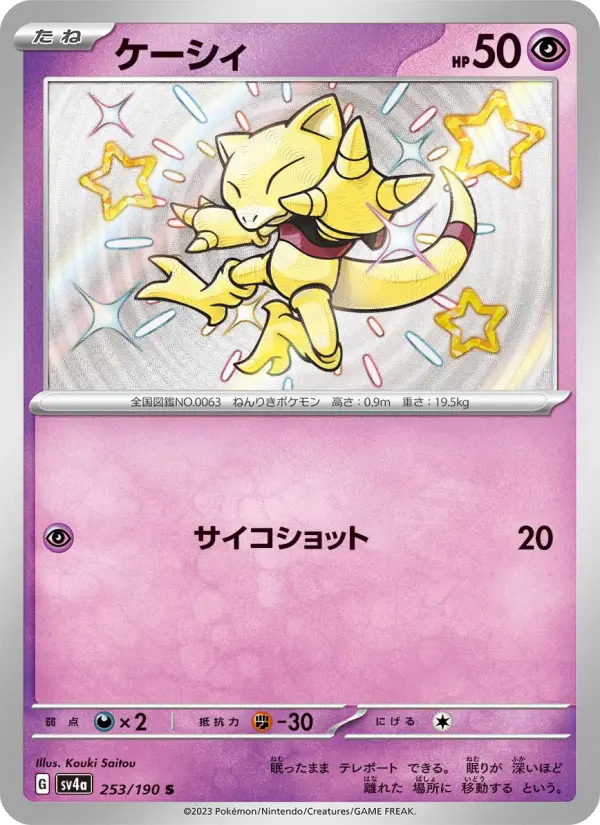 Abra 253 Raging Surf Pokesingles
