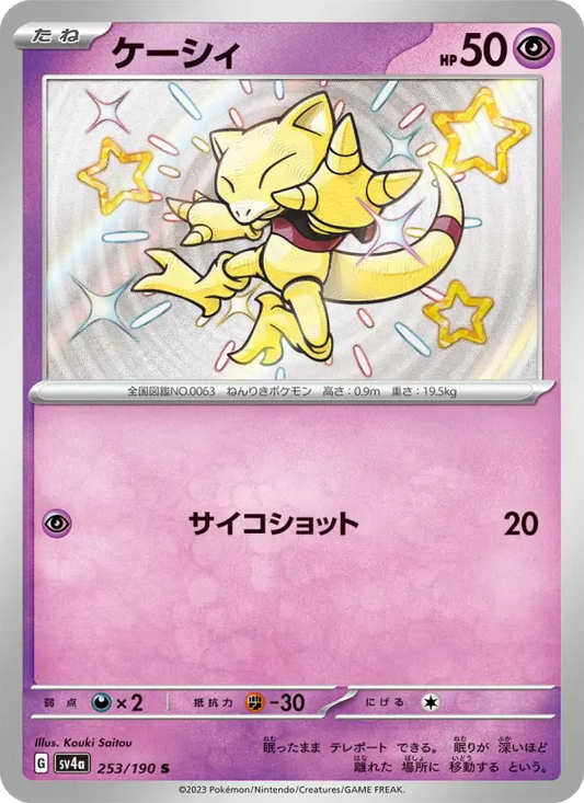 Abra 253 Raging Surf Pokesingles