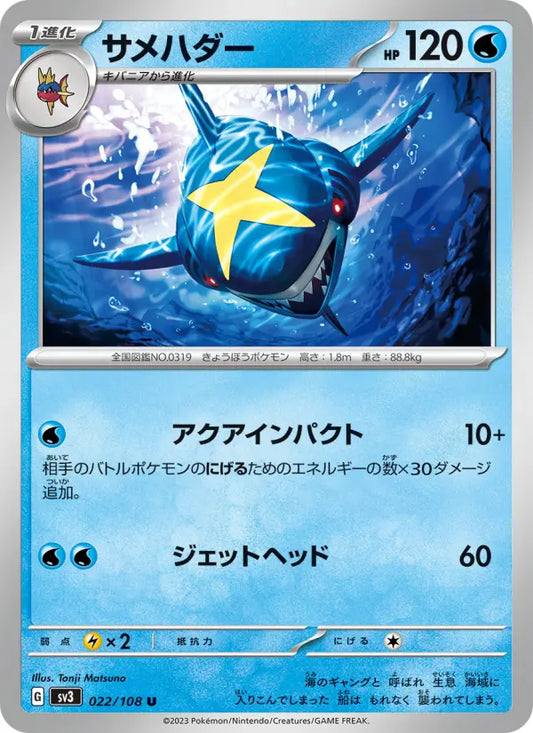 Sharpedo 22 Ruler of the Black Flame Pokesingles