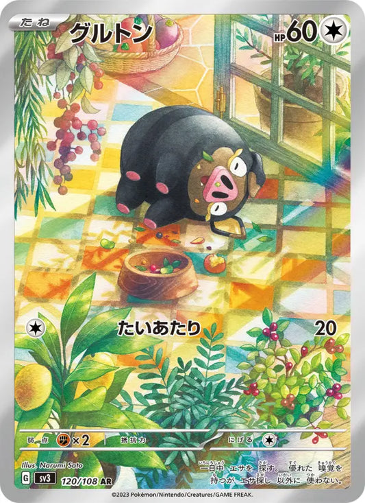 Lechonk 120 Ruler of the Black Flame Pokesingles