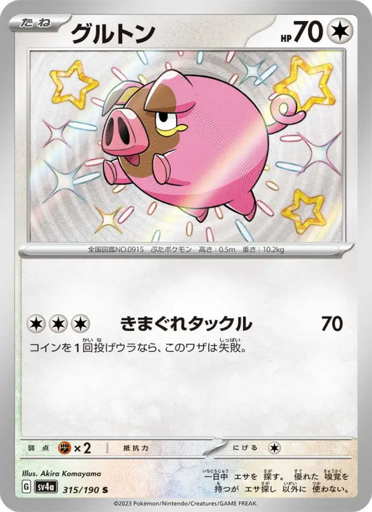 Lechonk 315 Raging Surf Pokesingles