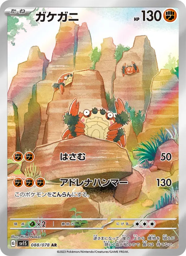 Klawf 88 スカーレットex Pokesingles