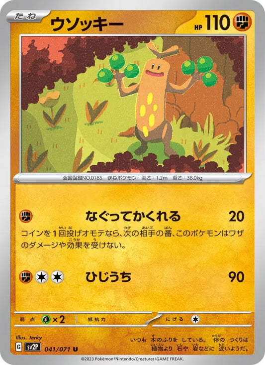 Sudowoodo 41 Clay Burst Pokesingles