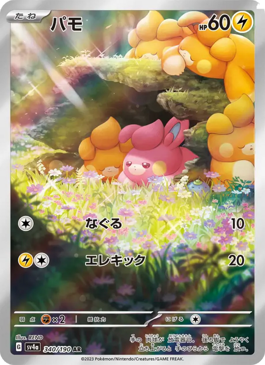 Pawmi 340 Raging Surf Pokesingles