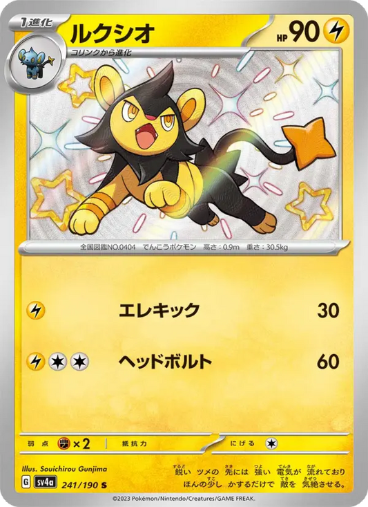 Luxio 241 Raging Surf Pokesingles
