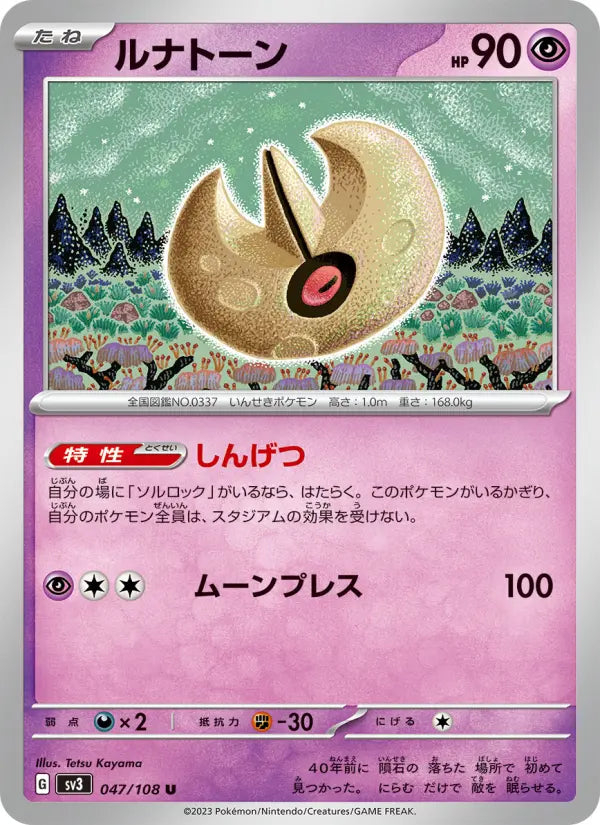 Lunatone 47 Ruler of the Black Flame Pokesingles