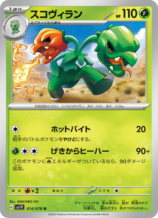 Scovillain 14 Violet ex Pokesingles