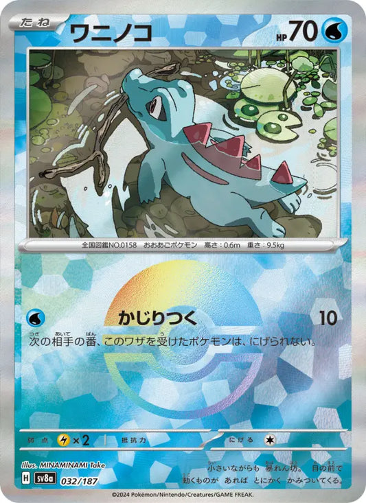 Totodile 32 Terastal Festival ex Pokesingles