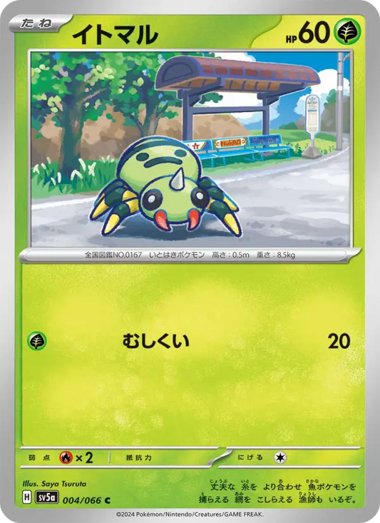 Spinarak 4 Crimson Haze Pokesingles