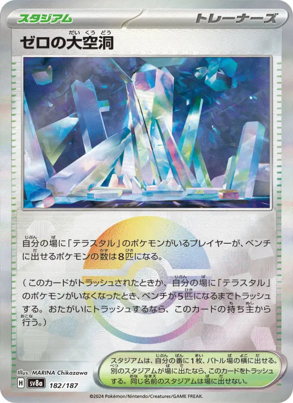 Area Zero Underdepths 182 Terastal Festival ex Pokesingles