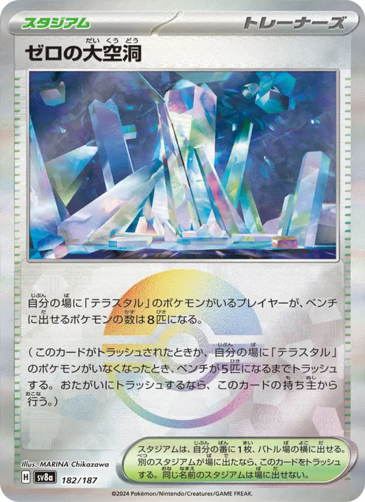 Area Zero Underdepths 182 Terastal Festival ex Pokesingles