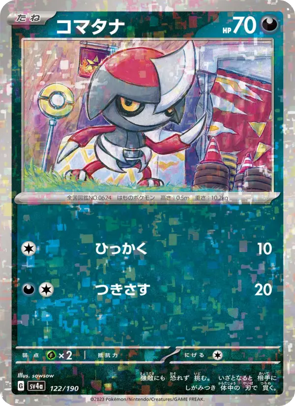 Pawniard 122 Raging Surf Pokesingles