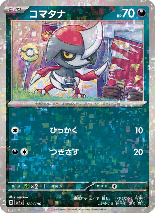 Pawniard 122 Raging Surf Pokesingles