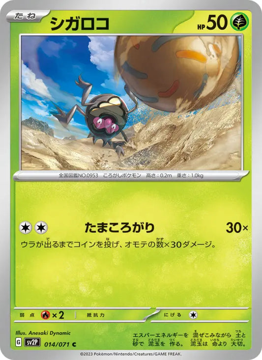 Rellor 14 Clay Burst Pokesingles