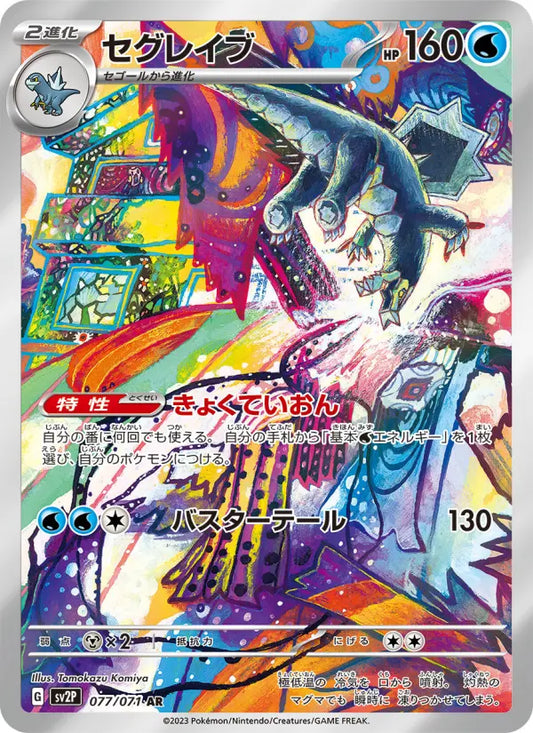 Baxcalibur 77 Clay Burst Pokesingles