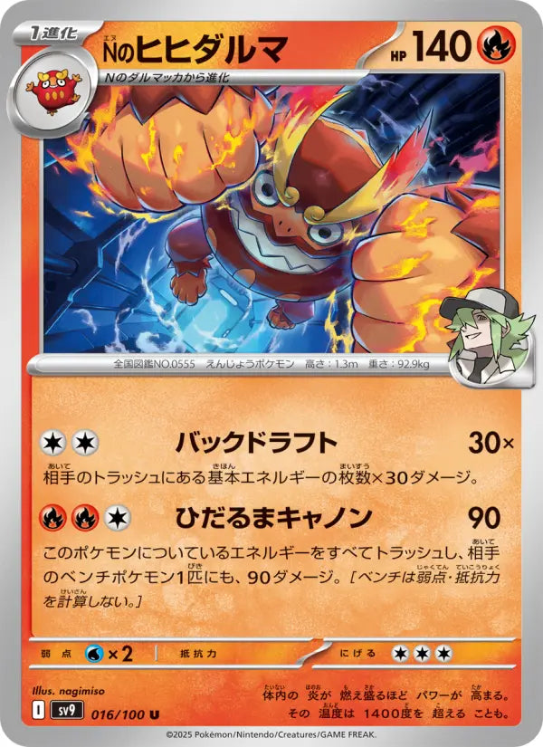 Darmanitan 16 Battle Partners Pokesingles