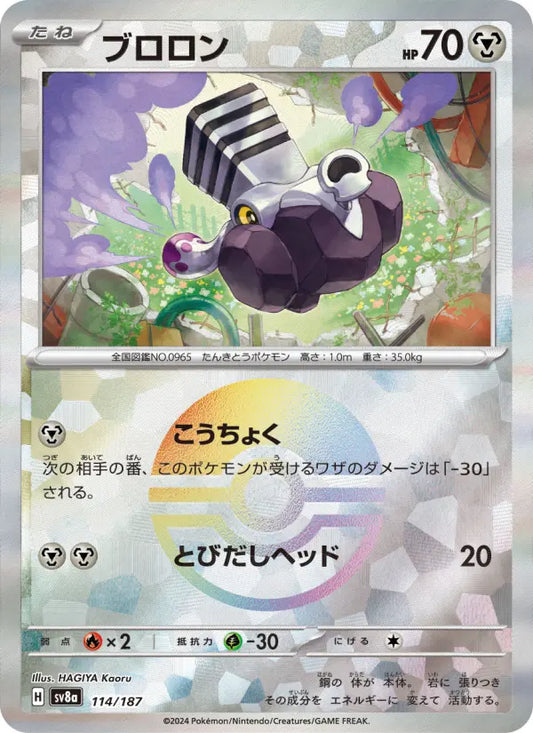 Varoom 114 Terastal Festival ex Pokesingles