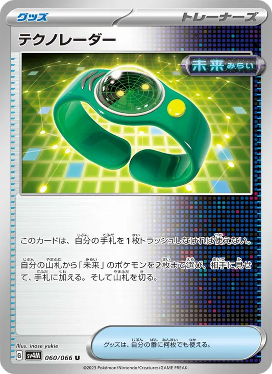 Techno Radar 60 Future Flash Pokesingles