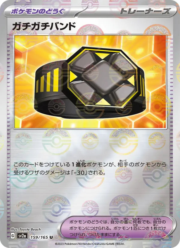 Rigid Band 159 Pokémon Card 151 Pokesingles