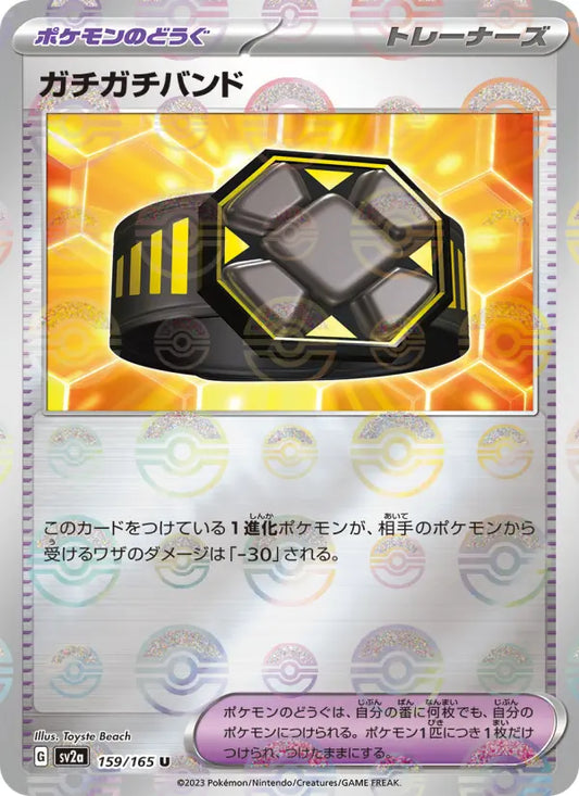 Rigid Band 159 Pokémon Card 151 Pokesingles