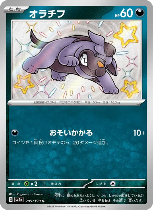 Maschiff 295 Raging Surf Pokesingles
